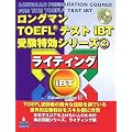 �����O�}��TOEFL�e�X�giBT�󌱓����V���[�Y�q2�r���C�e�B���O