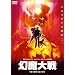 ������� [DVD]