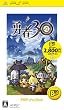 �E��30 PSP the Best