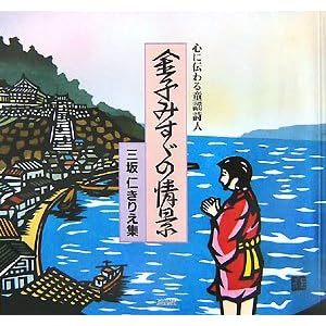 ���q�݂��U�̏�i �O��m���肦�W�\�S�ɓ`��银�w���l