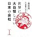 ���E�ɑ厩�����������{�̉�� 1 (�����O�W�����v������)
