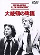 �哝�̂̉A�d �X�y�V�����E�G�f�B�V���� [DVD]