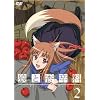 �T�ƍ��h��2<����p�b�N>(������萶�Y) [DVD]