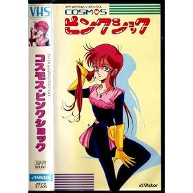�R�X���X�E�s���N�E�V���b�N [VHS]