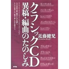 �N���V�b�NCD�ٍe�E�ҋȂ̂��̂���