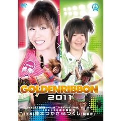 GOLDENRIBBON 2011-5.5��y���z�[�� [DVD]