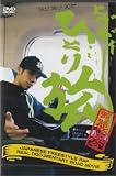 [DVD]HIDADDY ヒダディー ひとり旅 [DVD]