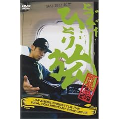 �q�_�f�B�[ �ЂƂ藷 [DVD]