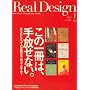 Real Design (���A���E�f�U�C��) 2009�N 01���� [�G��]