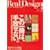 Real Design (���A���E�f�U�C��) 2009�N 01���� [�G��]