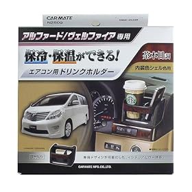 �J�[���C�g(CARMATE) �A���t�@�[�h�E���F���t�@�C�A��p �G�A�R���p�h�����N�z���_�[ �����F�V�F���F�p ���ؖڒ� NZ509