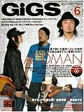[Book] GiGS (ギグス) 2008年 06月号 [雑誌]