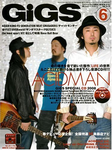  GiGS (ギグス) 2008年 06月号 [雑誌]