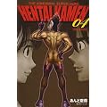 THE ABNORMAL SUPER HERO HENTAI KAMEN 4 (�W�p�Е��Ɂ\�R�~�b�N��) (�W�p�Е��� �� 63-4)