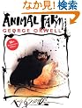 Animal Farm: A Fairy Story