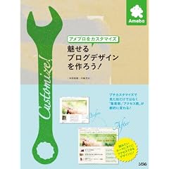 �A���u�����J�X�^�}�C�Y�@������u���O�f�U�C������낤�I