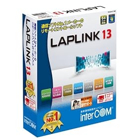 LAPLINK 13 1���C�Z���X�p�b�N