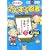 �킭�킭���񂷂��E�� ����ҁ\�u�G�ɂ����ΎZ���͂ł����Ⴄ�̂��v�̊� (�w�͂��[��Ƃ����ՃV���[�Y)