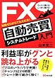 �炭�炭�ׂ���!��������ׂ���!FX������������