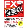 �炭�炭�ׂ���!��������ׂ���!FX������������
