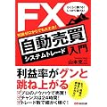 �炭�炭�ׂ���!��������ׂ���!FX������������