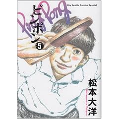 �s���|�� (5) (Big spirits comics special)