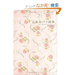 �����̃p���G�{ (�����̗��G�{�V���[�Y n�K01)
