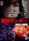 ���_�����{�[ �F�E���̐�� [DVD]