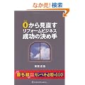 0���猩�������t�H�[���r�W�l�X�����̌��ߎ�