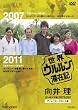 ���E�E�������؍݋L�@���䗝 �J���{�W�A�� 2007 ��2011�@�f�B���N�^�[�Y�J�b�g�ŁyDVD�z