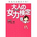 ��l�̏��͌��� (�}�K�Е���)