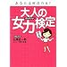 ��l�̏��͌��� (�}�K�Е���)