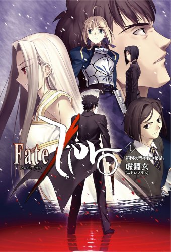 Fate/Zero Vol.1 -��l�����t�푈��b- �i���Ёj TYPE MOON �v���b�g�t�H�[��: Windows 1,300