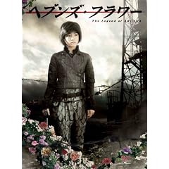 �w�u���Y�E�t�����[ [DVD]