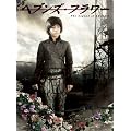 �w�u���Y�E�t�����[ [DVD]