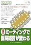 ���ق̃~�[�e�B���O�ň�@�o�c���ς��(���Ȉ�@�o�c���H�}�j���A��vol.18)
