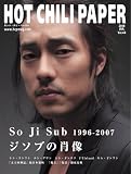 [Book]HOT CHILI PAPER編集部 HOT CHILI PAPER VOL.44 (大型本、DVD付)