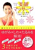 DVD�� ��̂䂪�݂���������Ƃ��!����}�b�T�[�W
