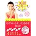 DVD�� ��̂䂪�݂���������Ƃ��!����}�b�T�[�W
