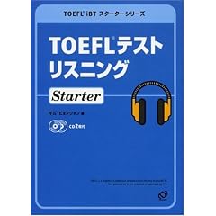 TOEFL�e�X�g���X�j���OStarter (TOEFL iBT�X�^�[�^�[�V���[�Y)