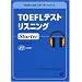 TOEFL�e�X�g���X�j���OStarter (TOEFL iBT�X�^�[�^�[�V���[�Y)