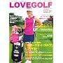 LOVE GOLF Autumn2007―ゴルフマガジンfor Woman (Sony Magazines Deluxe)