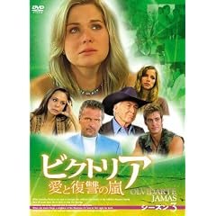 �r�N�g���A ���ƕ��Q�̗� DVD-BOX �V�[�Y��3