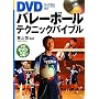 DVD�o���[�{�[���e�N�j�b�N�o�C�u��