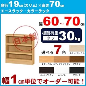 �I�[�_�[�{�I �J���[���b�N�y��64cm,��19cm,��70cm,�~�f�B�A���u���E��,�^�t�z