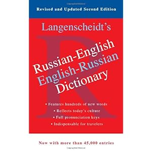 【クリックで詳細表示】Russian-English Dictionary [マスマーケット]