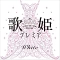 �̕P�v���~�A-White-