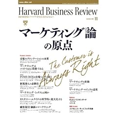 Harvard Business Review (�n�[�o�[�h�E�r�W�l�X�E���r���[) 2008�N 11���� [�G��]