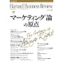 Harvard Business Review (�n�[�o�[�h�E�r�W�l�X�E���r���[) 2008�N 11���� [�G��]