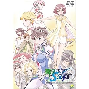 【クリックで詳細表示】舞-乙 HiME O～S.ifr～(マイオトメシフル) COMPLETE [DVD]